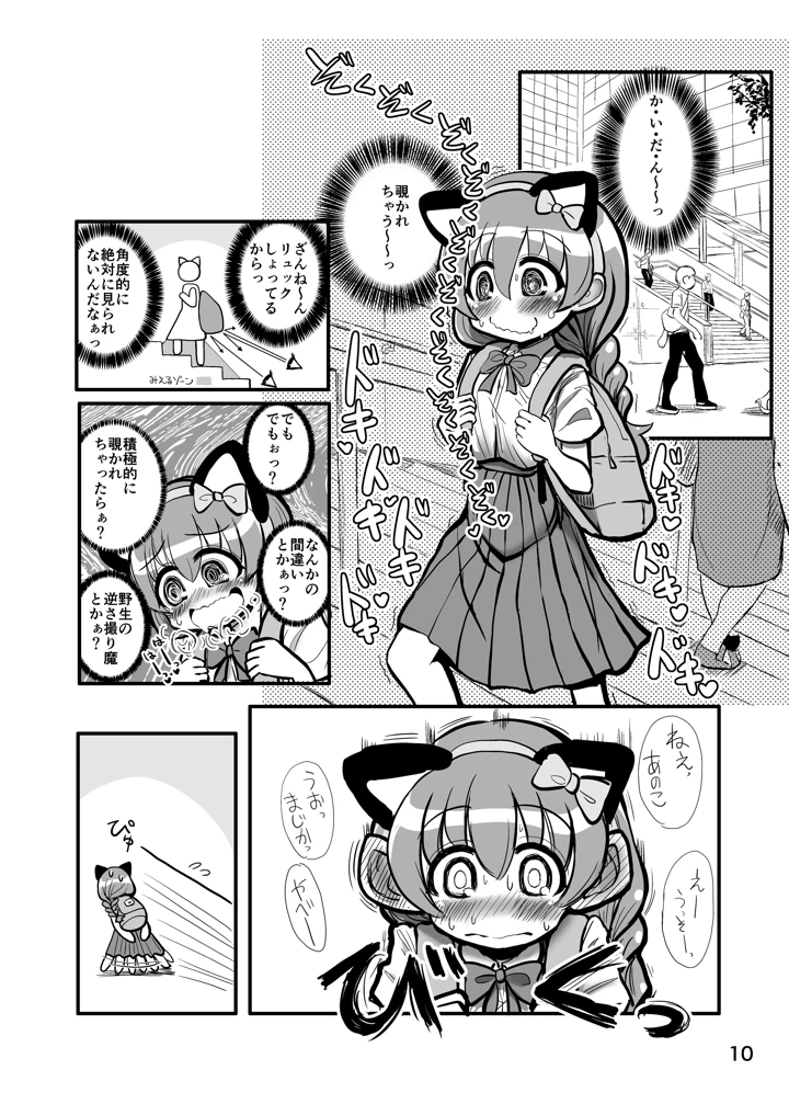 9ページ目