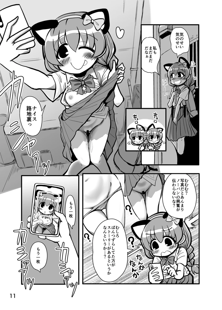 10ページ目