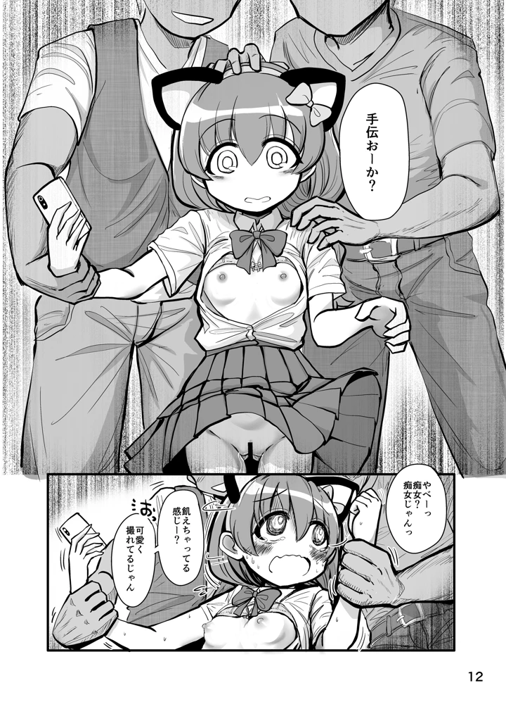 11ページ目