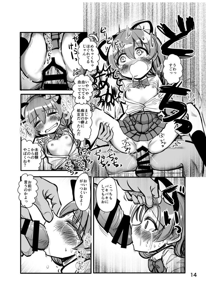 13ページ目