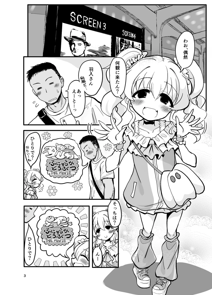 2ページ目