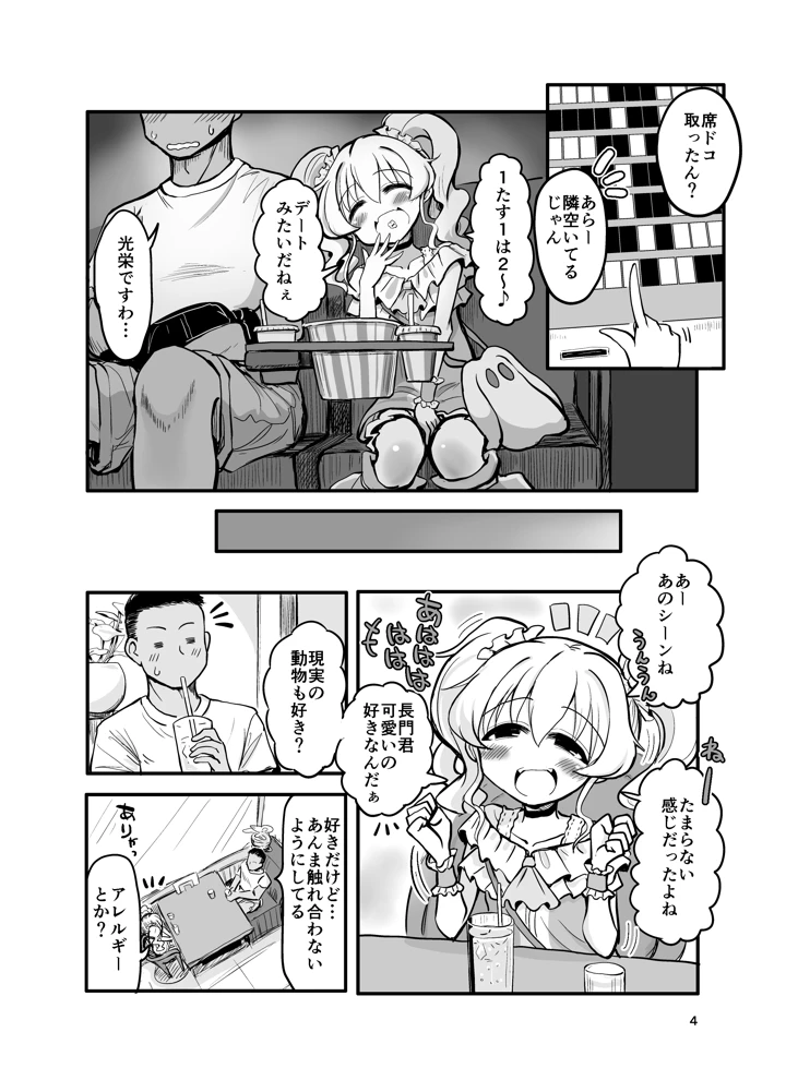 3ページ目