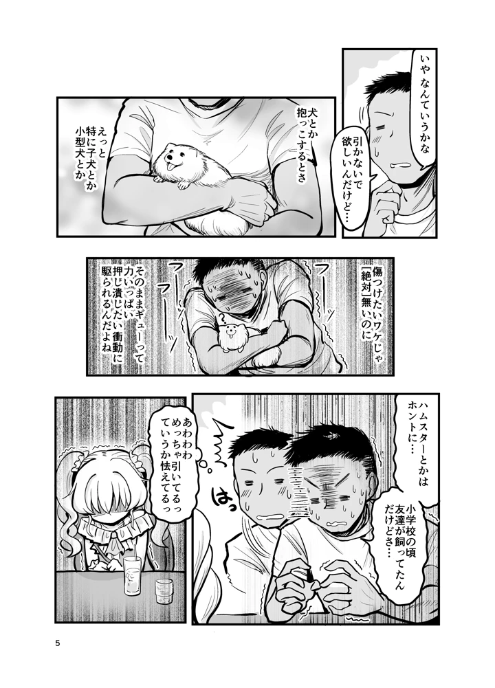 4ページ目