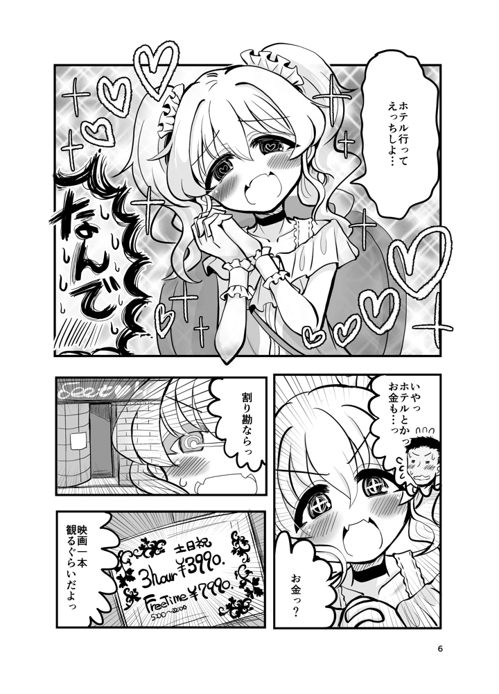 5ページ目