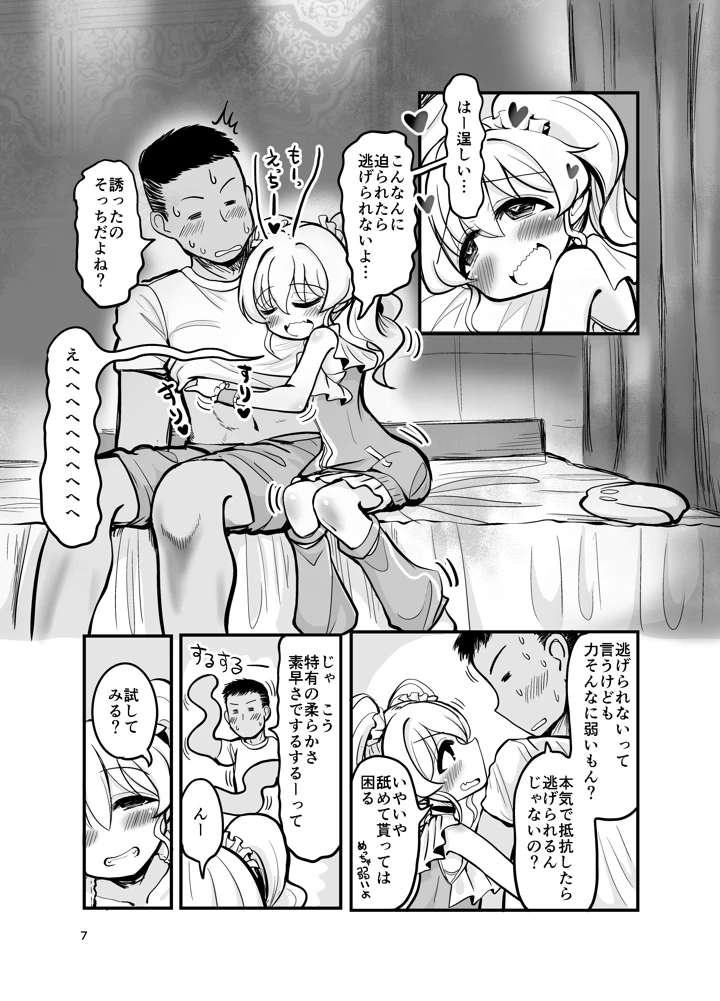 6ページ目