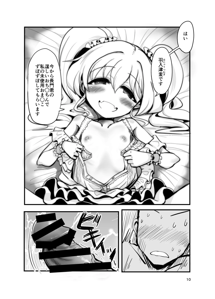9ページ目