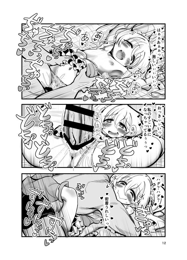 11ページ目