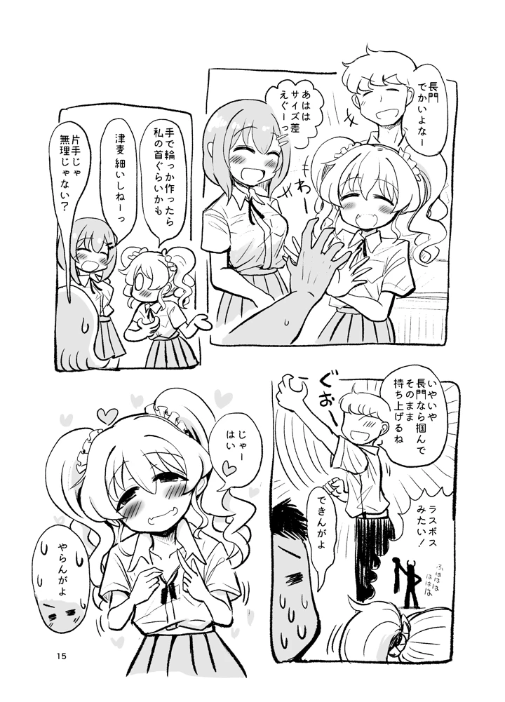 14ページ目