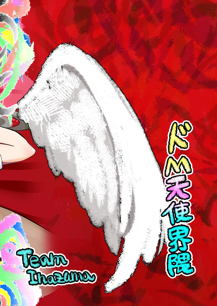 18ページ目