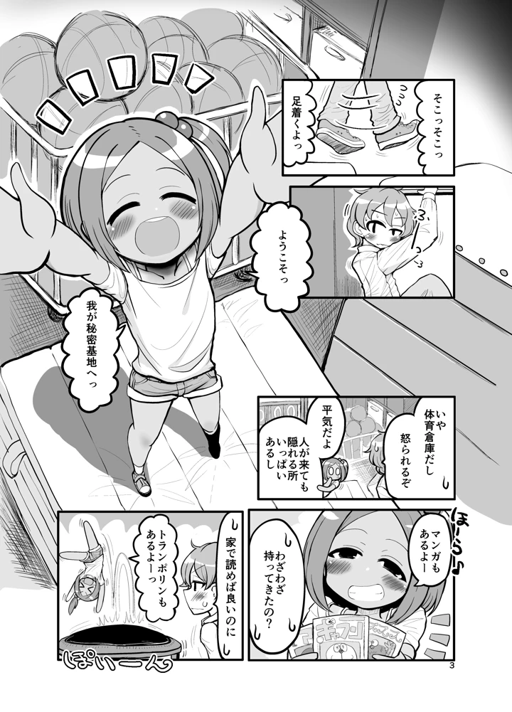 2ページ目