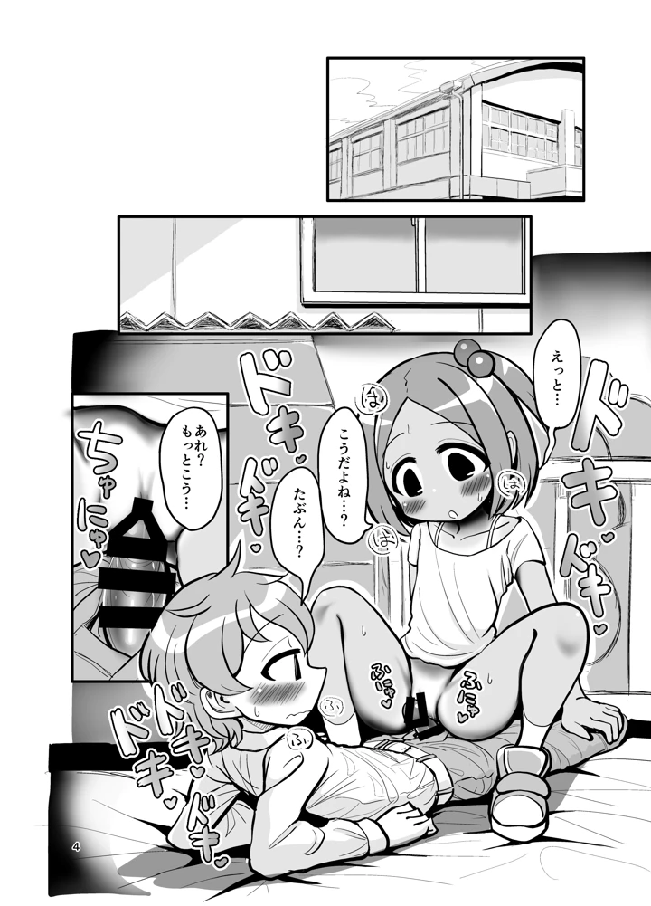 3ページ目