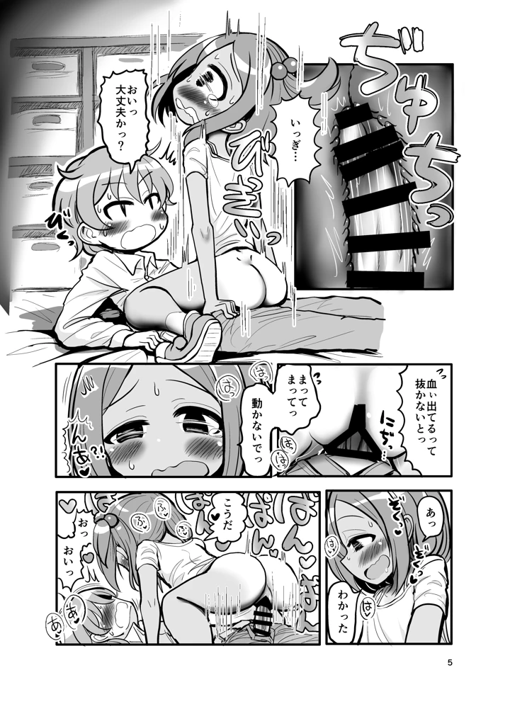 4ページ目