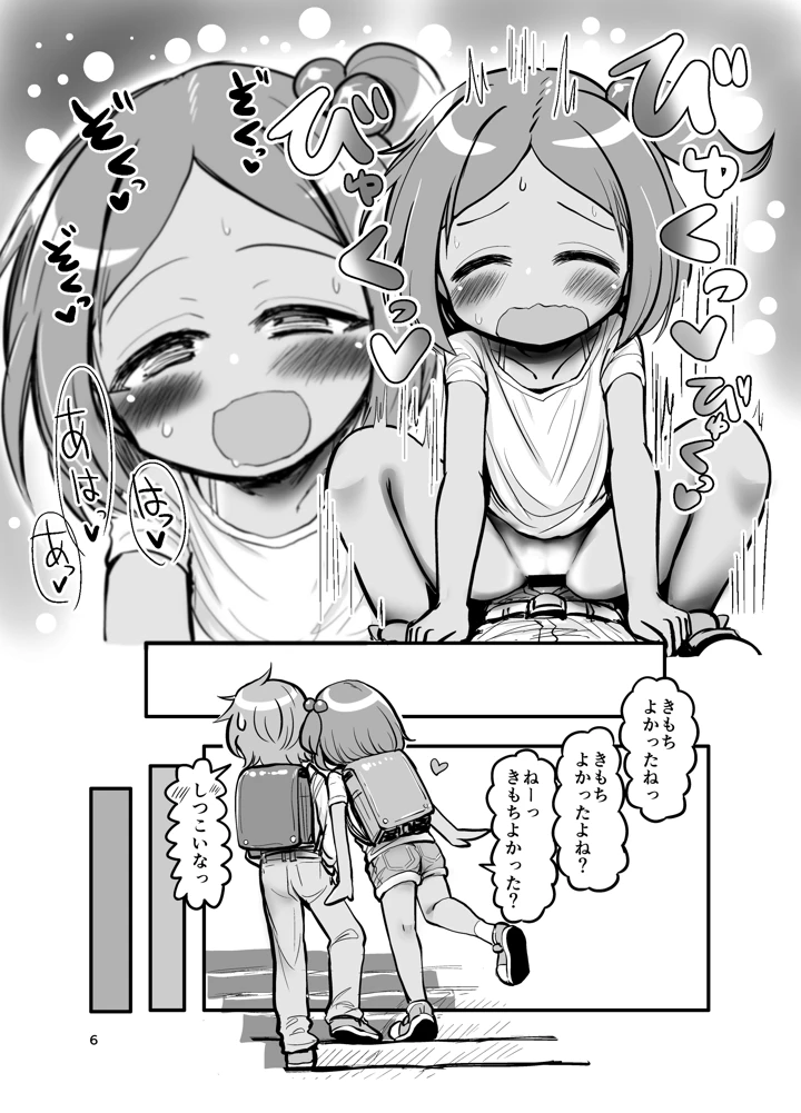 5ページ目