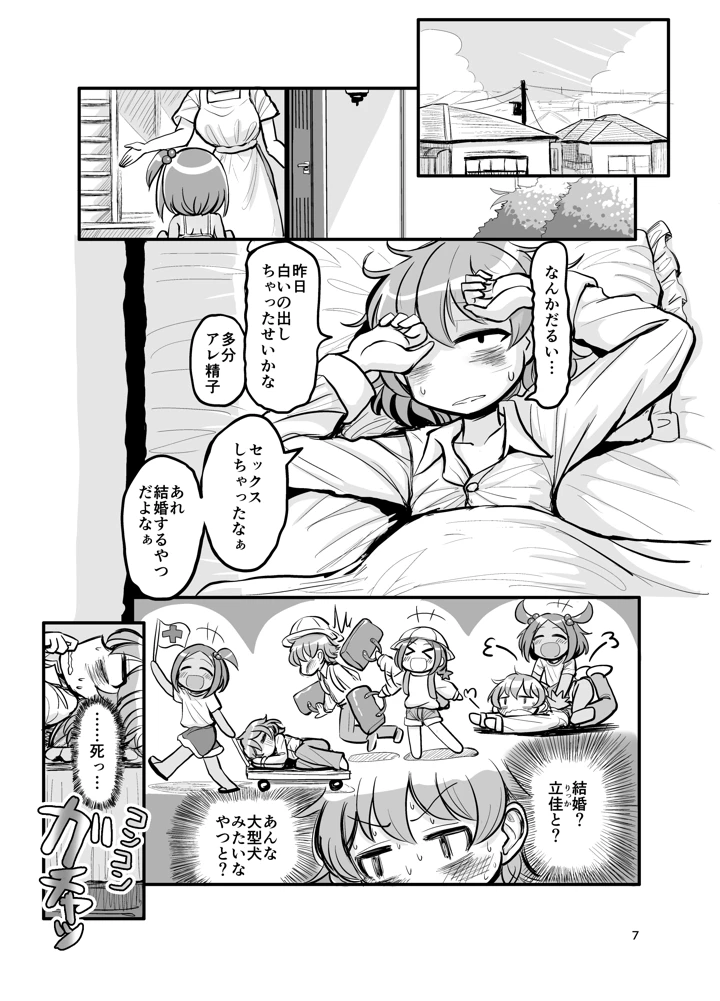 6ページ目