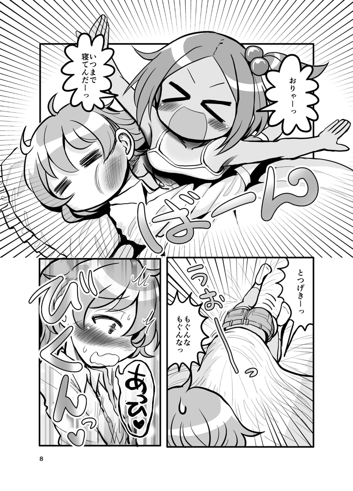 7ページ目