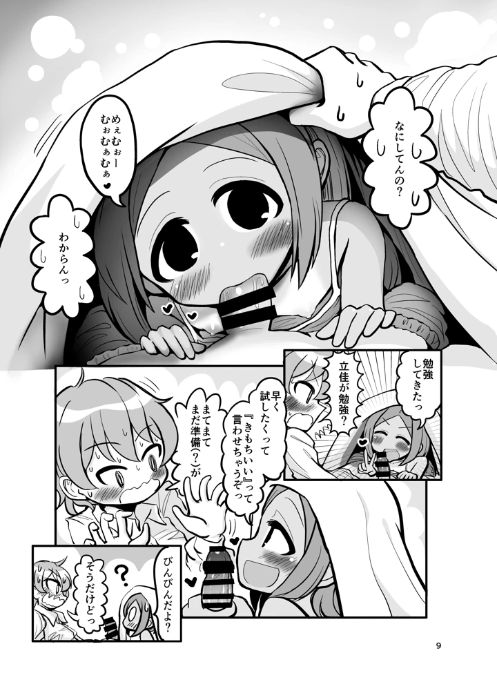 8ページ目