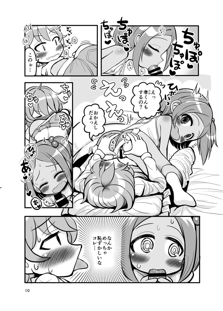 9ページ目