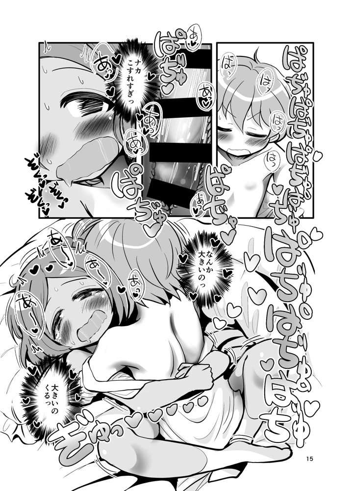 14ページ目