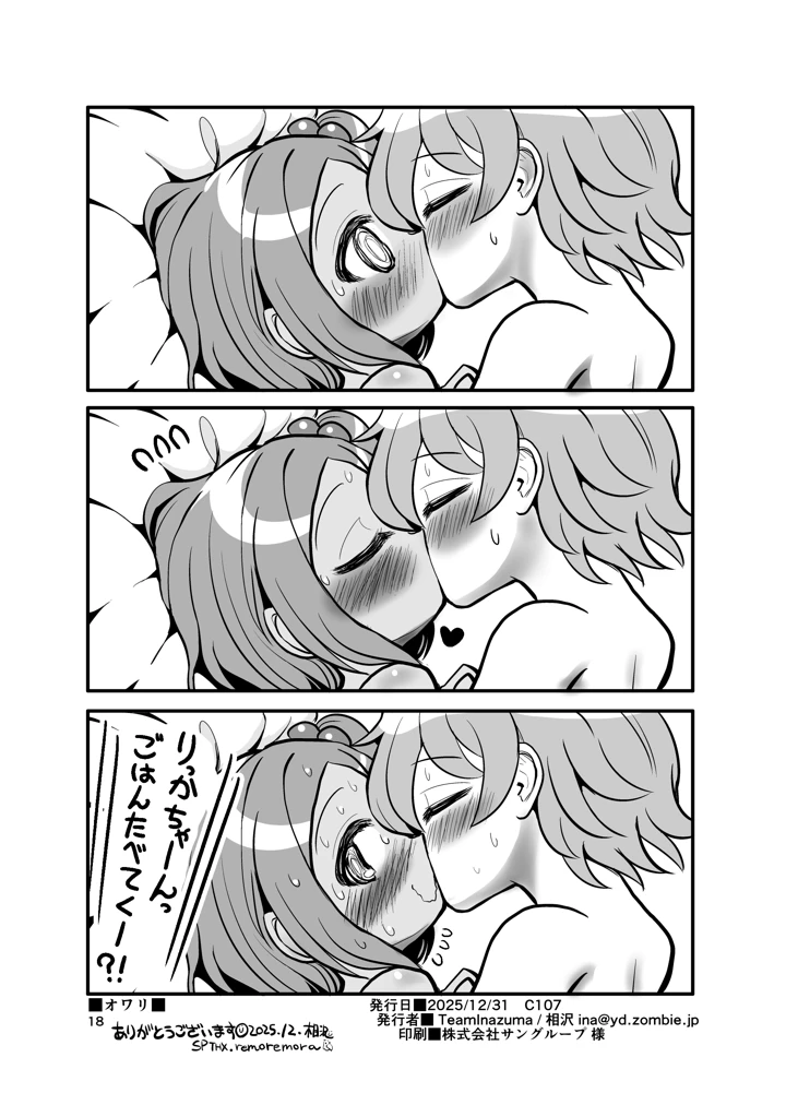 17ページ目