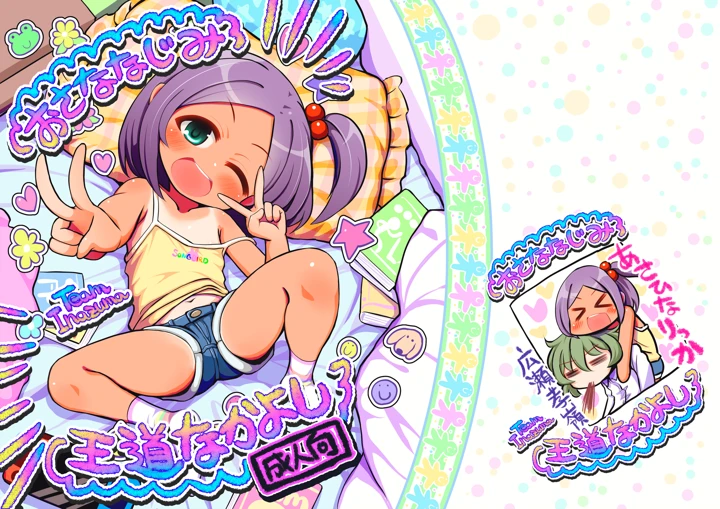 19ページ目