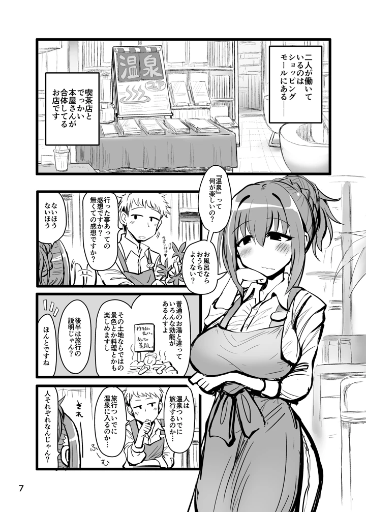 6ページ目