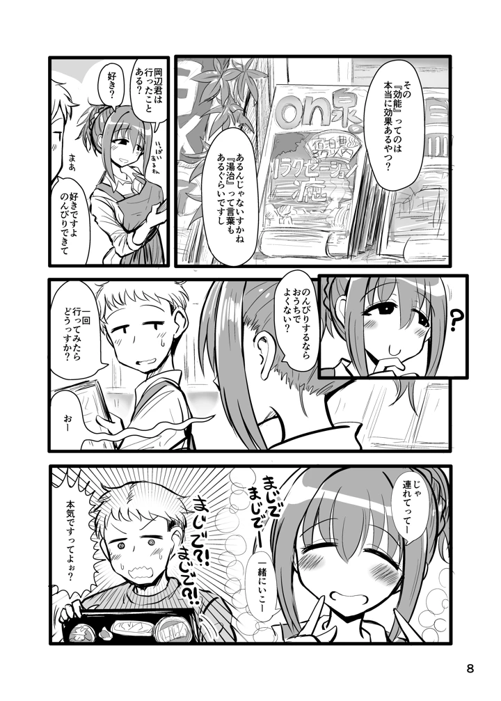 7ページ目