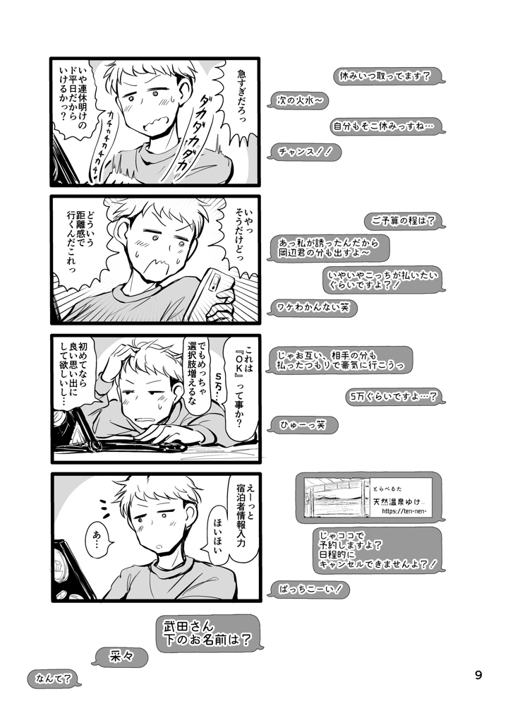 8ページ目