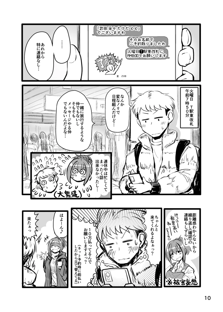 9ページ目