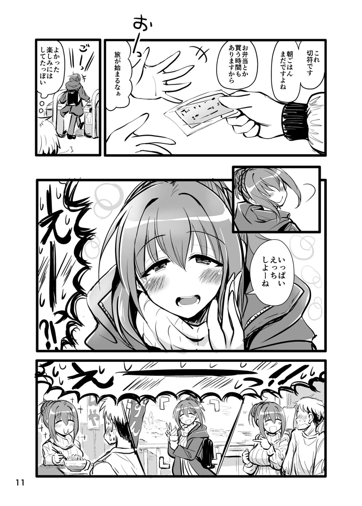 10ページ目