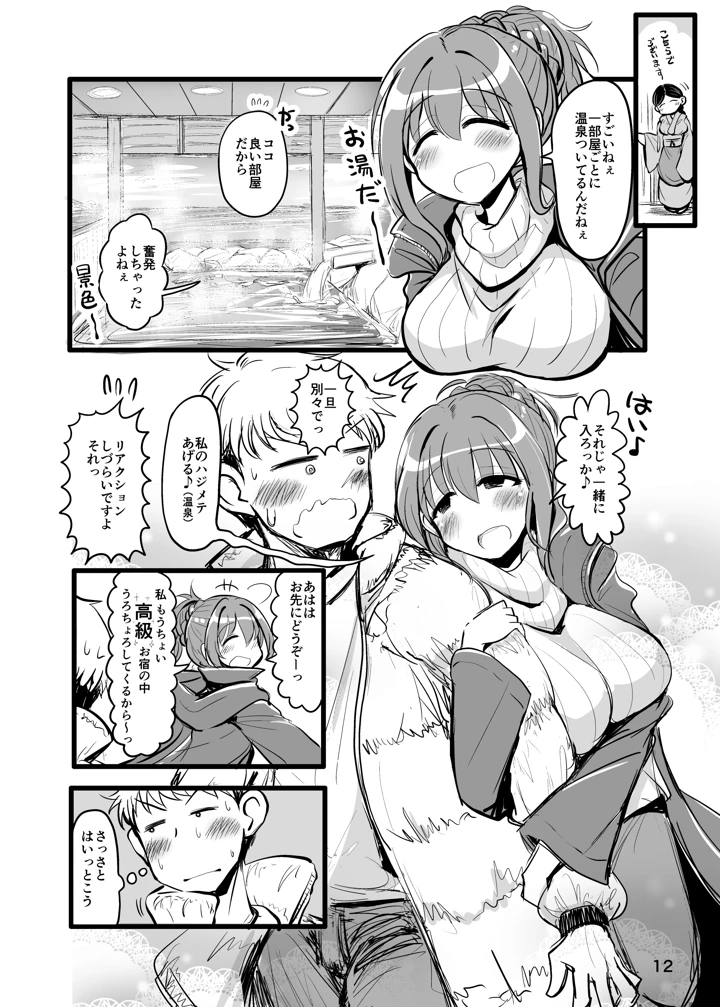 11ページ目