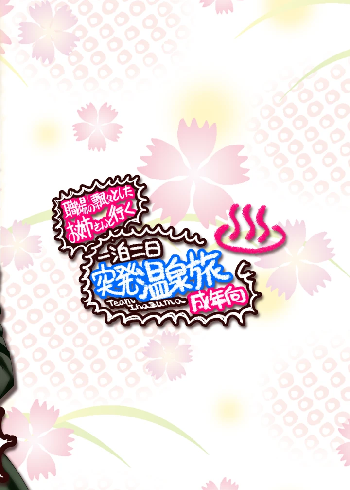18ページ目