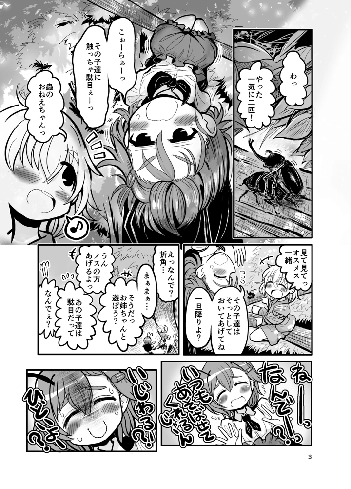 2ページ目