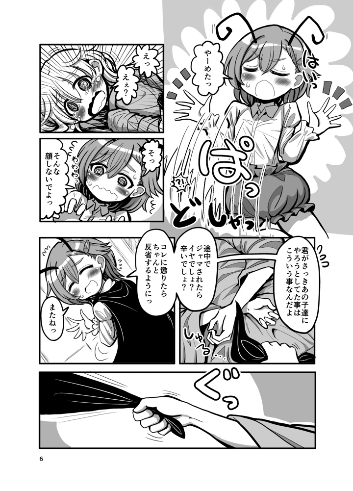 5ページ目