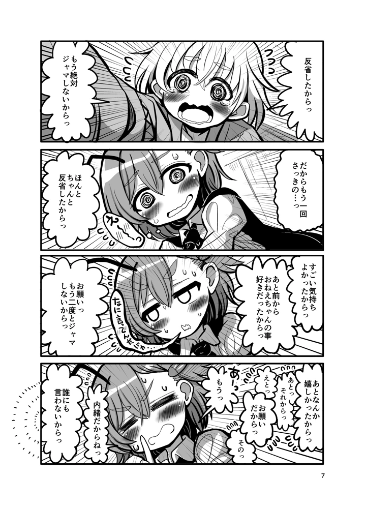 6ページ目