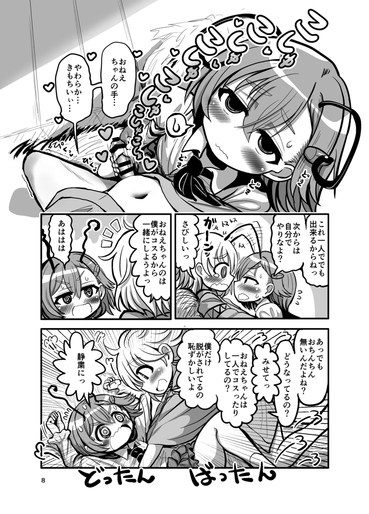 7ページ目
