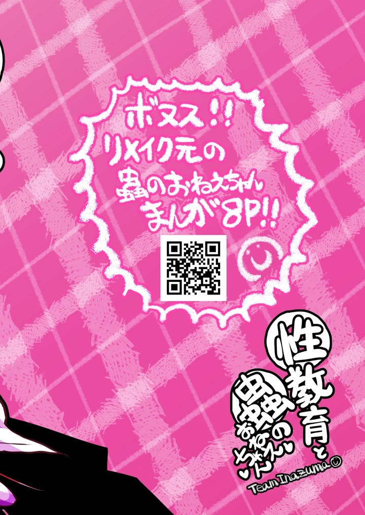 18ページ目
