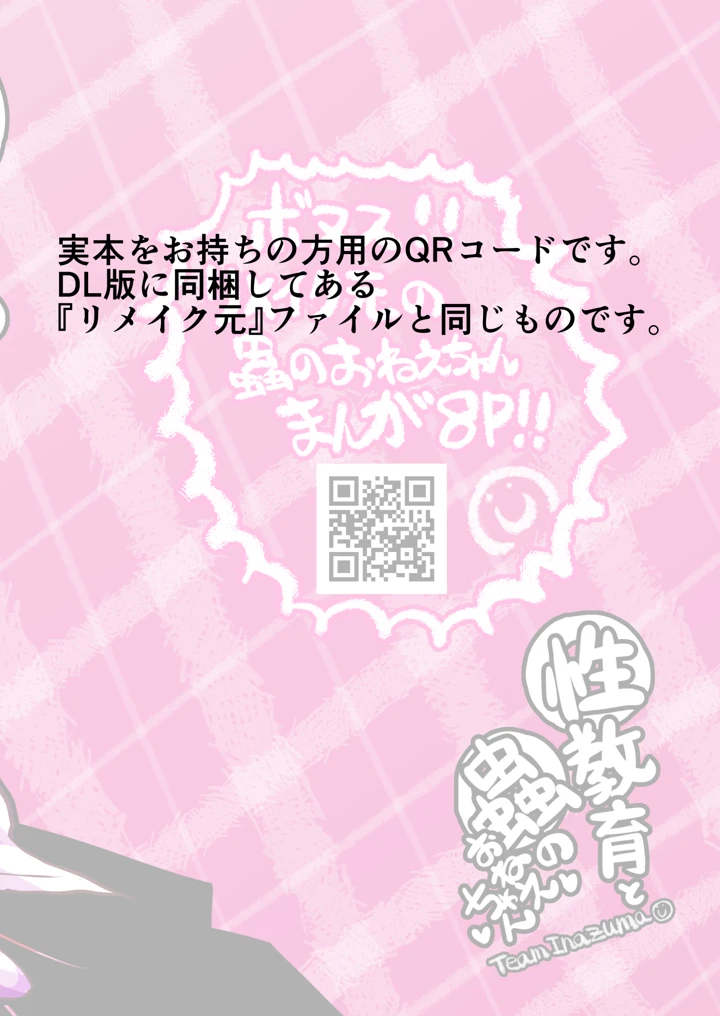 19ページ目