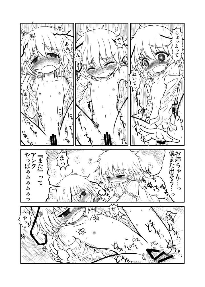 26ページ目