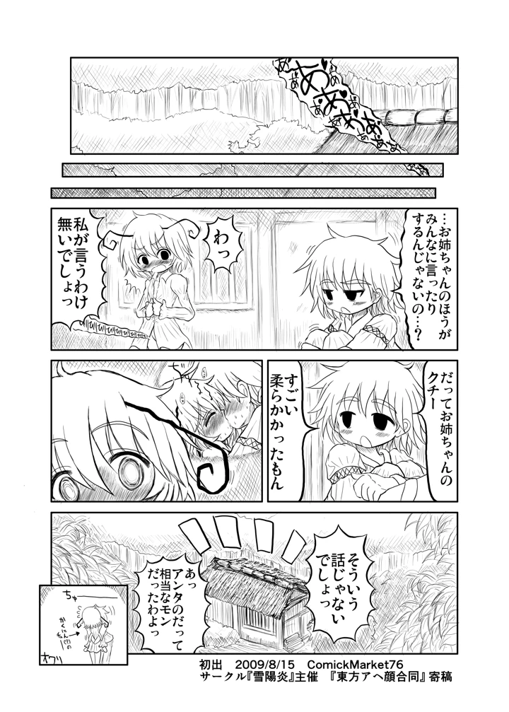 28ページ目