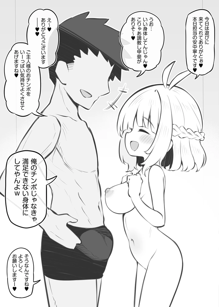 3ページ目