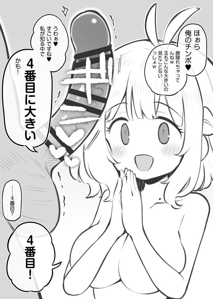 4ページ目