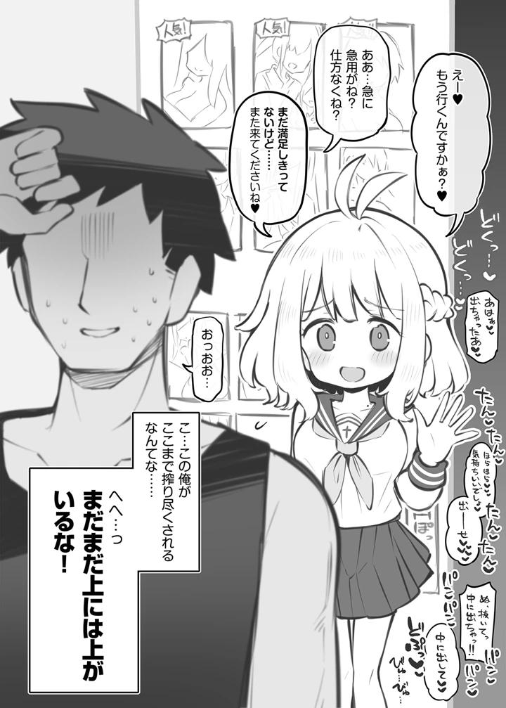 9ページ目