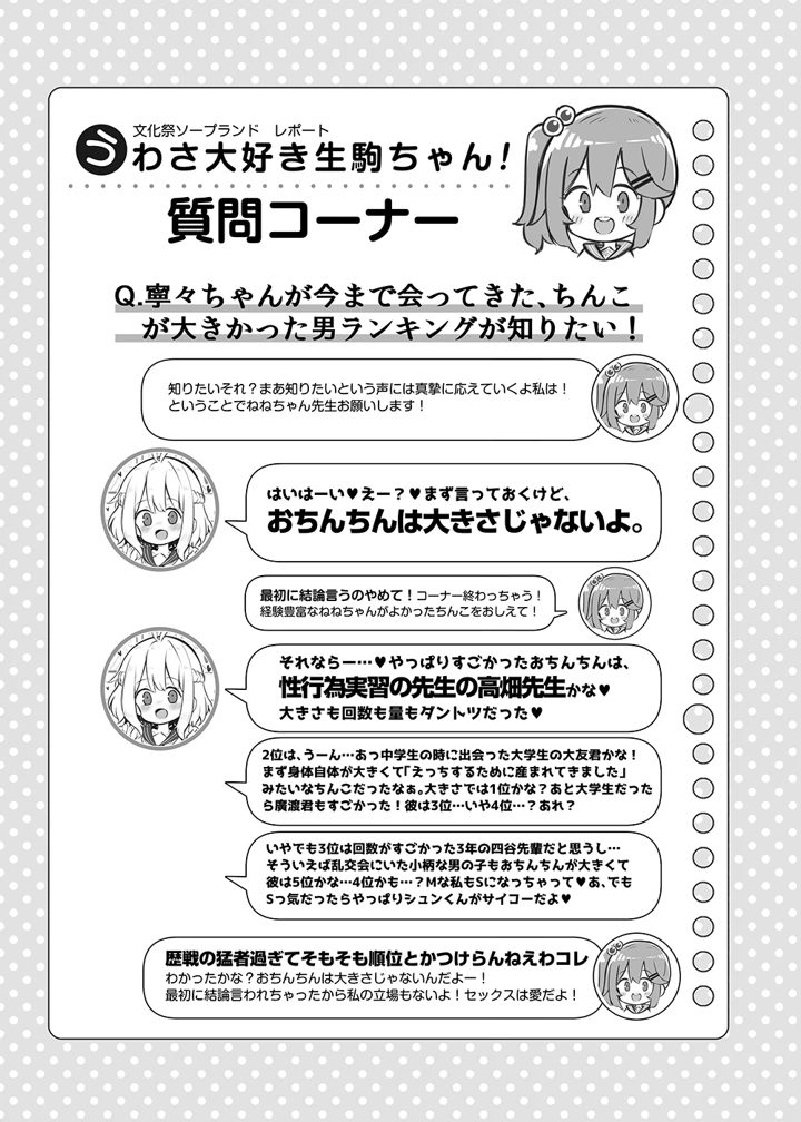 10ページ目