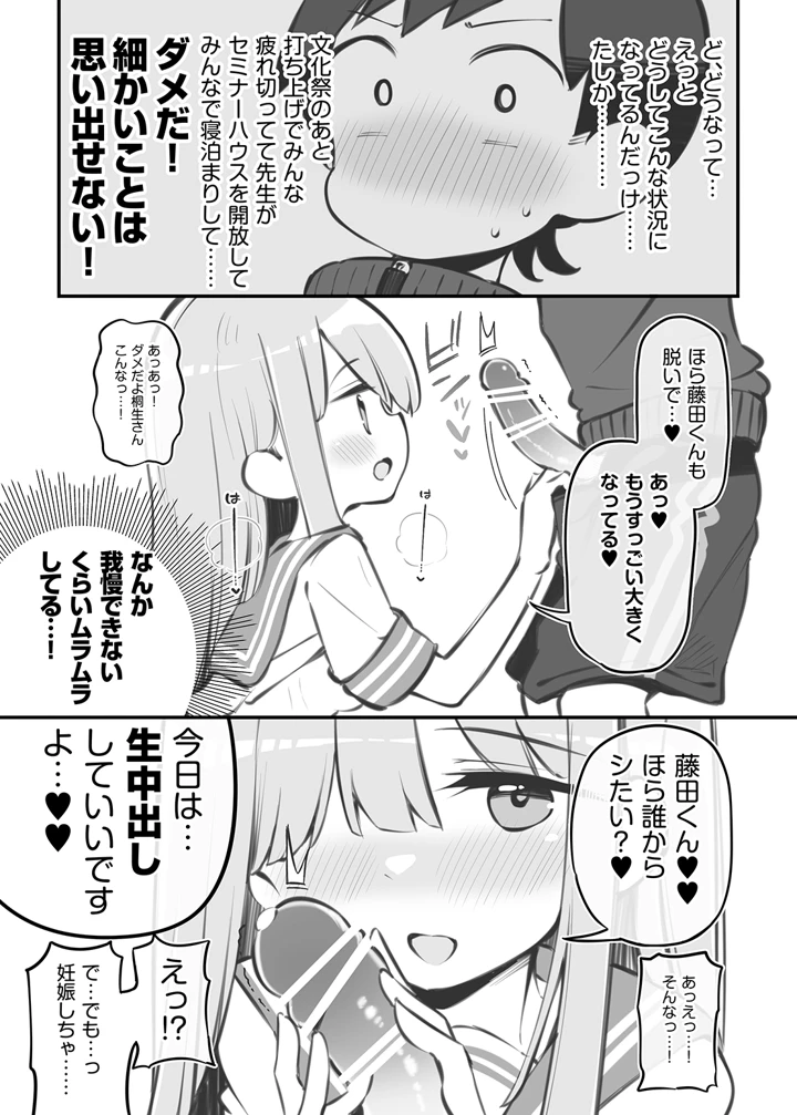 14ページ目