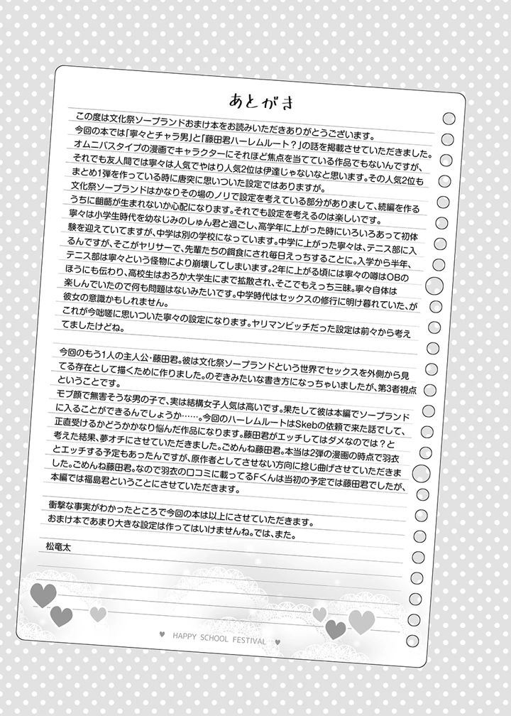 20ページ目