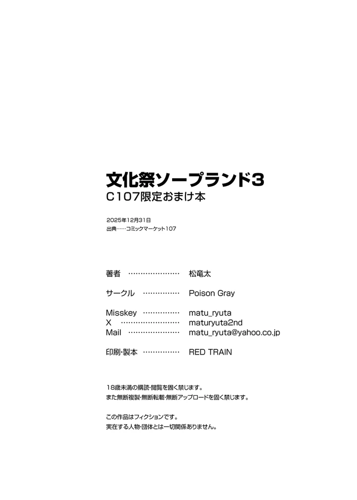 33ページ目