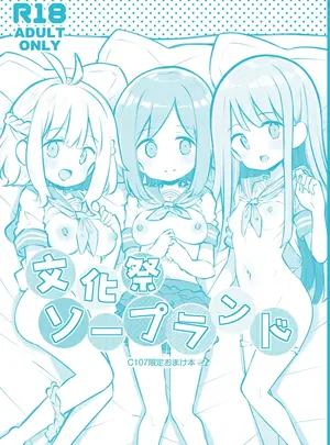 （同人誌）　［Poison　Gray　（松竜太）］　文化祭ソープランドC107会場小冊子　（オリジナル）