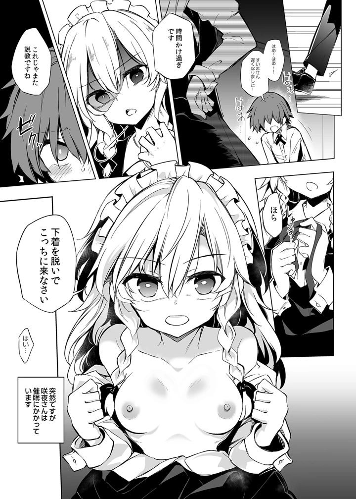 2ページ目