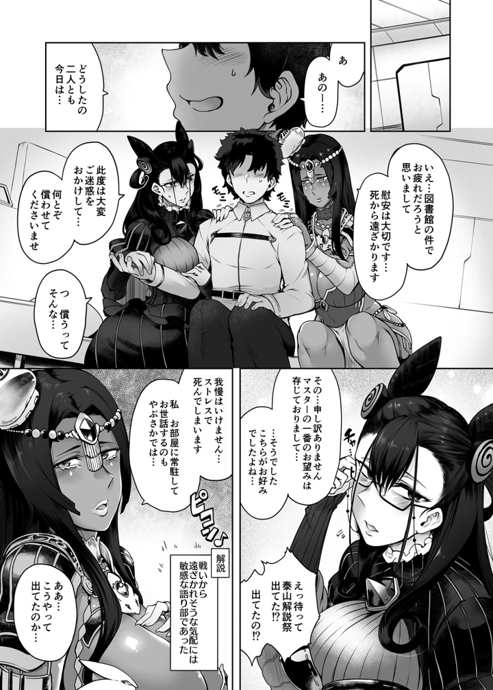 4ページ目