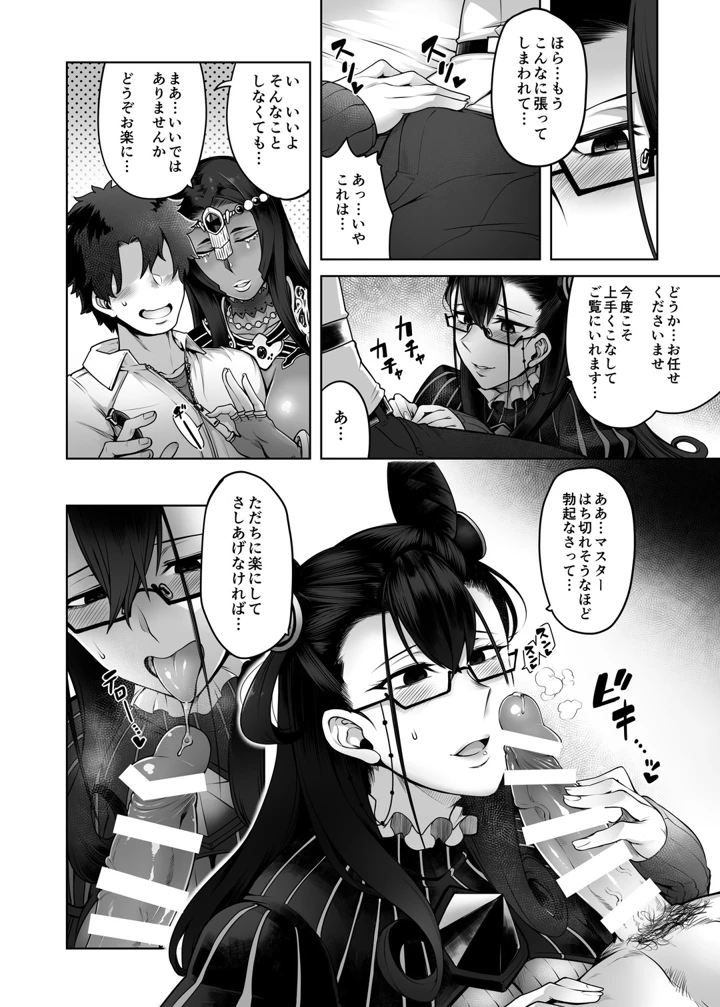 5ページ目